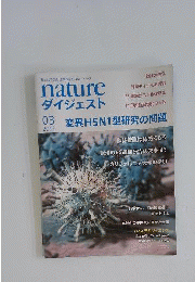 nature　2012年3月号