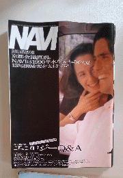 NAVI　1998年1月号