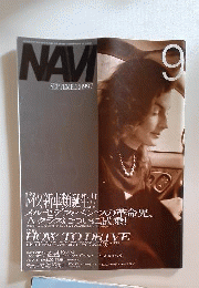 NAVI　1997年9月号