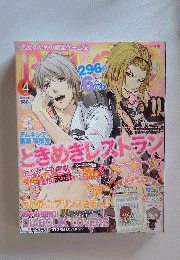 B’s-LOG　ビーズログ　2013年4月号