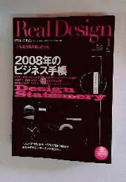 Real Design　2008年1月号