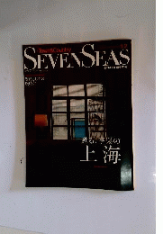 SEVEN SEAS　2008年12月号