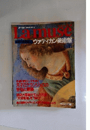 ラミューズ　1992年11月10日号