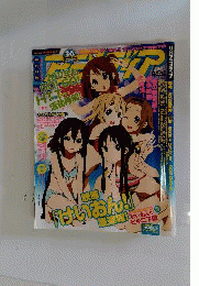 アニメディア 2011年 04月号