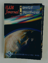 HAM Journal  秋号