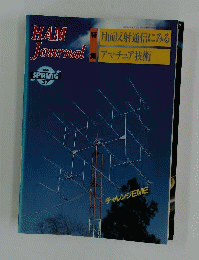 ハムジャーナル  Srping 37