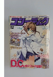 コンプティーク　2009年12月号