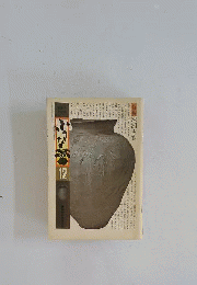 小さな蕾 No.35 昭和52年12月号 特集 珠洲古窯 奥能登の雅陶 珠洲