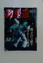 路