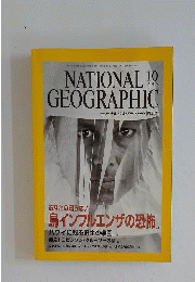 National Geographic　2005年10月号