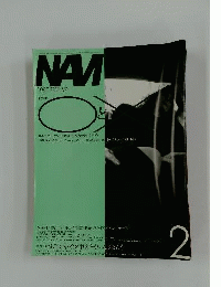 NAVI 1997年2月 号