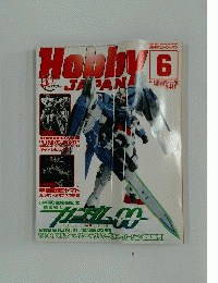 Hobby JAPAN 2009年6月号