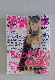 ViVi　2009年3月