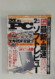 Mr.PC 2011年2月号