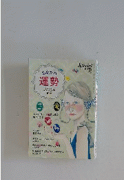 ２０１５年 前半 あなたの運勢 ２０１５年１月号 ＰＨＰスペシャル増刊