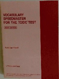 VOCABULARY SPEEDMASTER FOR THE TOEIC TEST　NEW EDITION