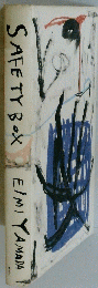 SAFETY　BOX