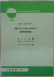 BRAVE NEW WORLD　REVISITED