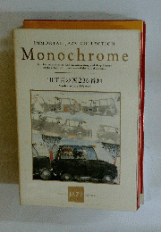 Monochrome　10丁目の西236番地