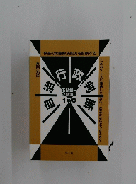 問題演習100