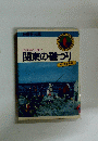 関東の磯づり