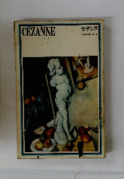 CEZANNE