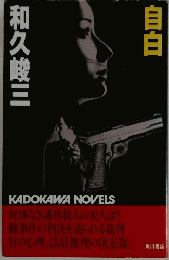 自由