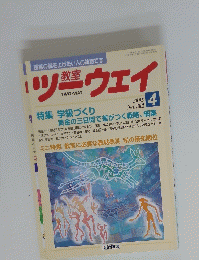 ツーウェイ　2005年4月