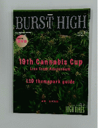 バースト ハイ BURST HIGH Vol.16