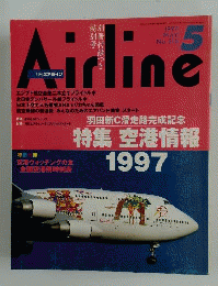 月刊エアライン 特集 パイロット １９９７年４月号