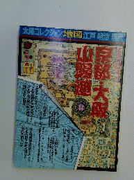 地図　 江戸 明治 現代
