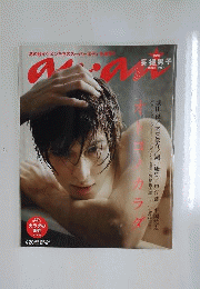 anan 　2011年3月号