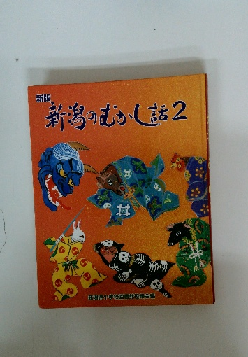最終決算 岐高百年史(清信重 古本、中古本、古書籍 / 古本配達本舗 / 著) 人文+社会