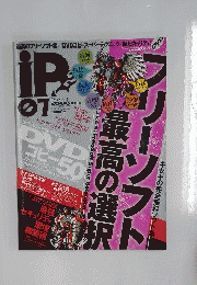 iP 　2008年7月号