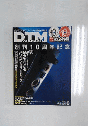 DTM MAGAZINE  2004年6月