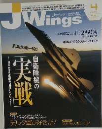 JWings　2003年4月