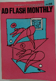 AD　FLASH　MONTHLY