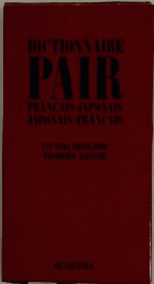 DICTIONNAIRE PAIR FRANCAIS-JAPONAIS JAPONAIS-FRANCAIS