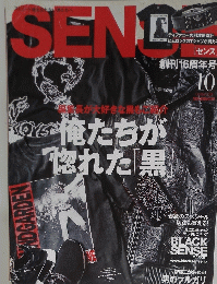 俺たちが惚れた「黒」　2016年10月号