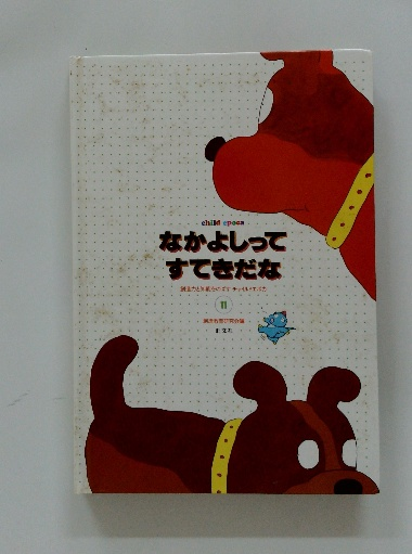 ポケット科学図鑑 植物(佐竹義輔) / 古本配達本舗 / 古本、中古