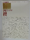和風インテリア 襖