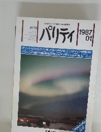physicalsciencemagazineパリティ　1987/1