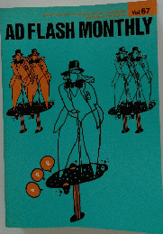 AD FLASH MONTHLY　Vol.67