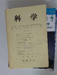 科学　1980年3月号