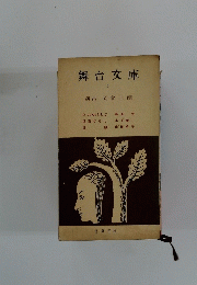 舞台文庫