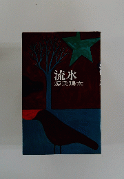 流氷