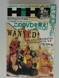 DEMENTED FOREVER　2001年2月号