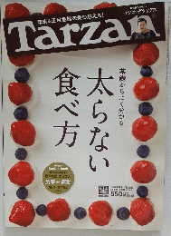 Tarzan 食べ方太らない基礎からよく分かる