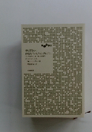 申し訳ない、御社をつぶしたのは私です。