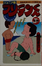 フリテント